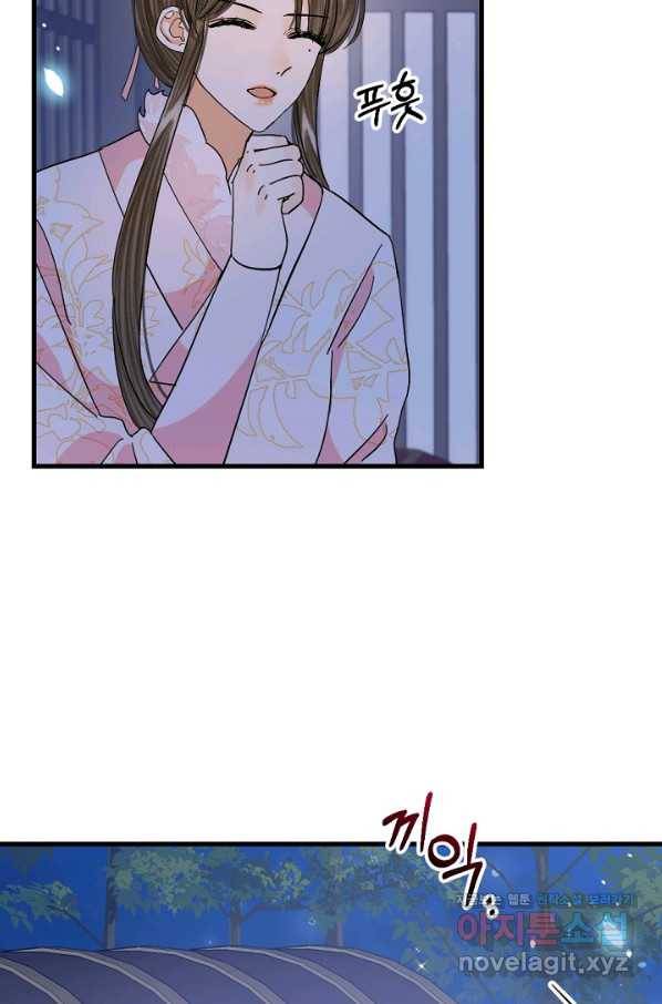 황태자의 첩 28화 43