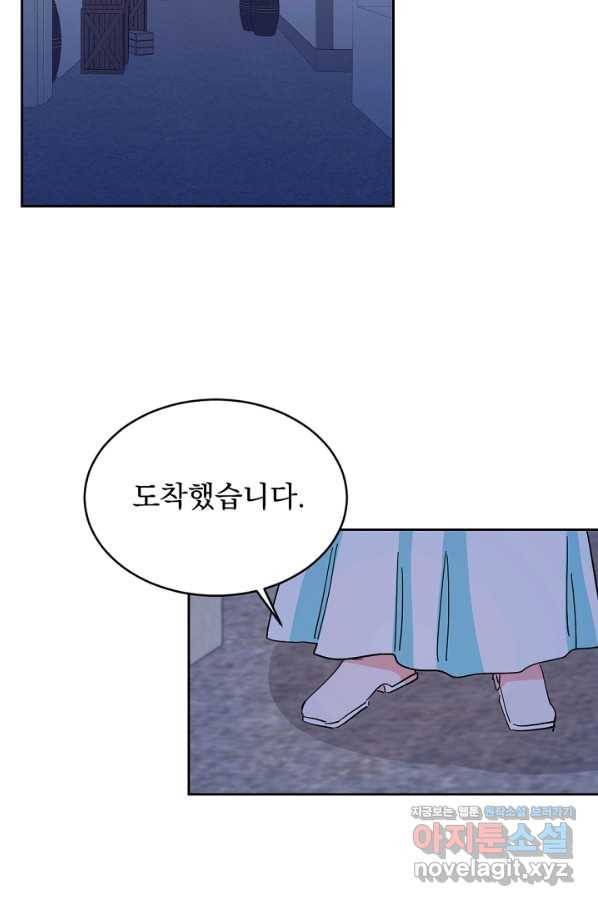 황태자의 첩 28화 48