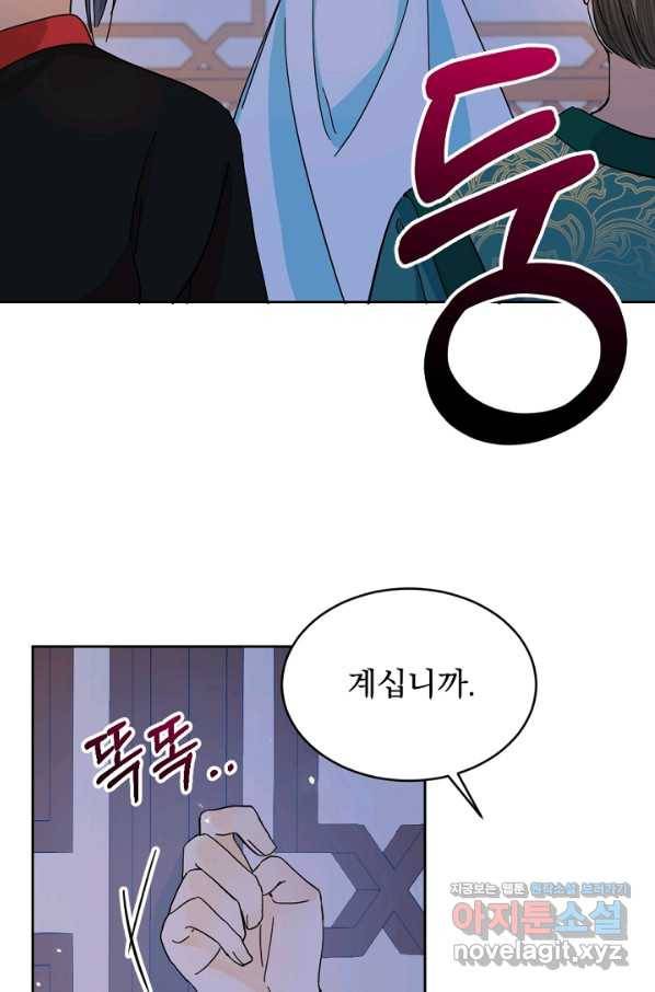 황태자의 첩 28화 50