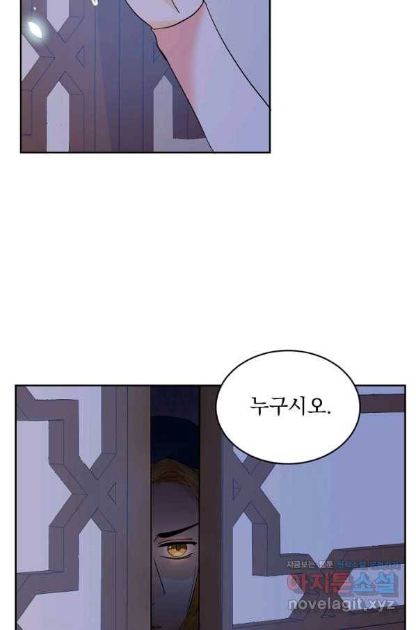황태자의 첩 28화 51
