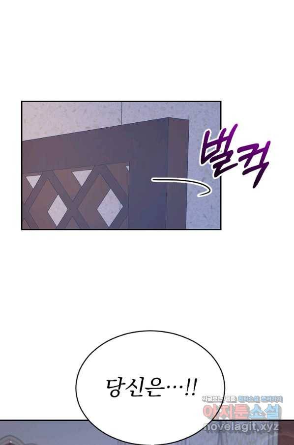 황태자의 첩 28화 53