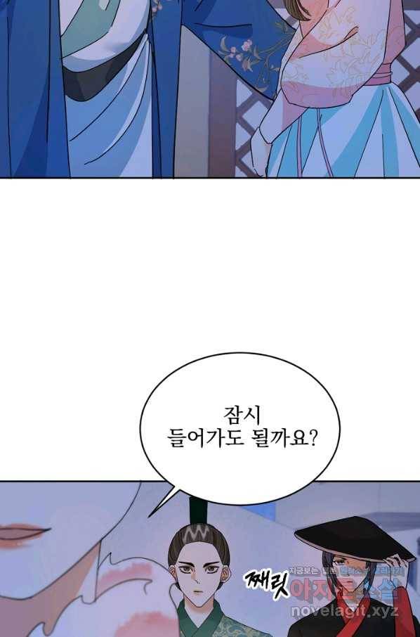 황태자의 첩 28화 56