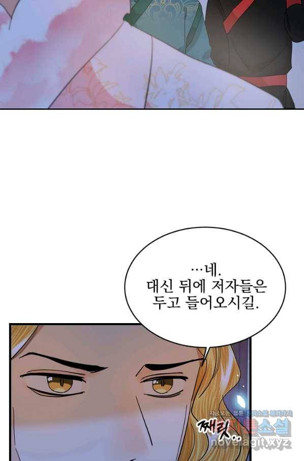 황태자의 첩 28화 57