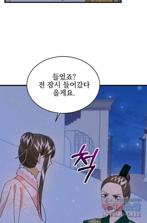 황태자의 첩 28화 58