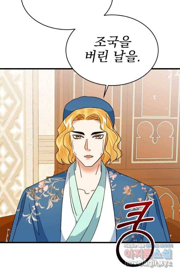 황태자의 첩 28화 70