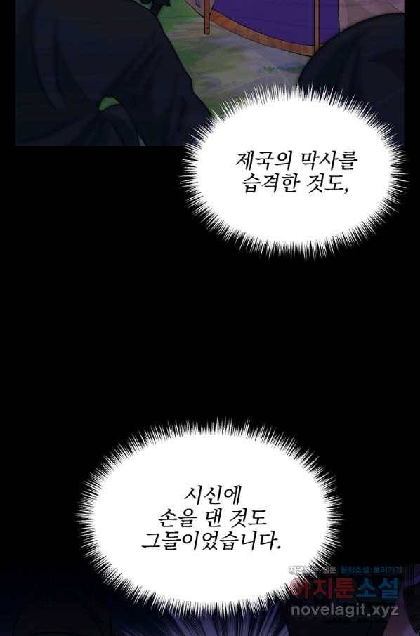 황태자의 첩 28화 76