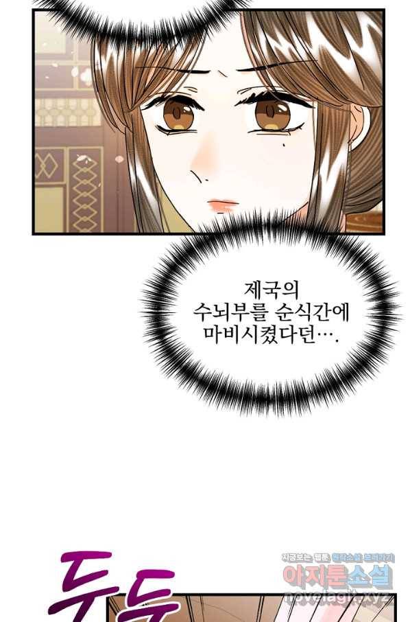 황태자의 첩 28화 78