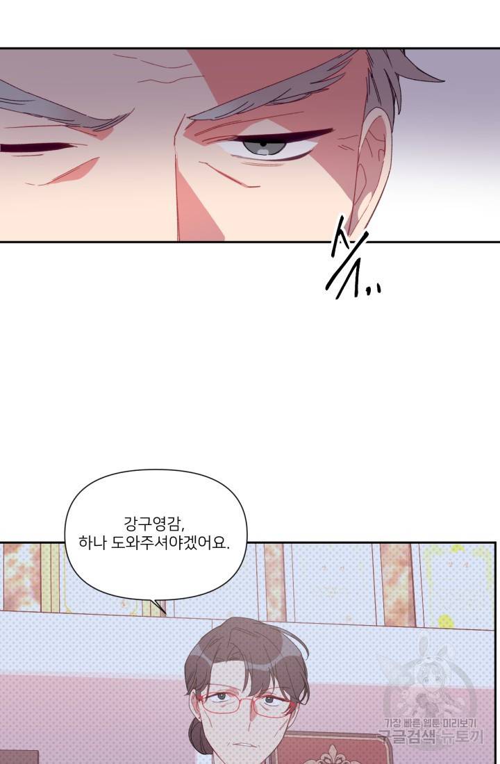 내게 딱인 너 39화 15