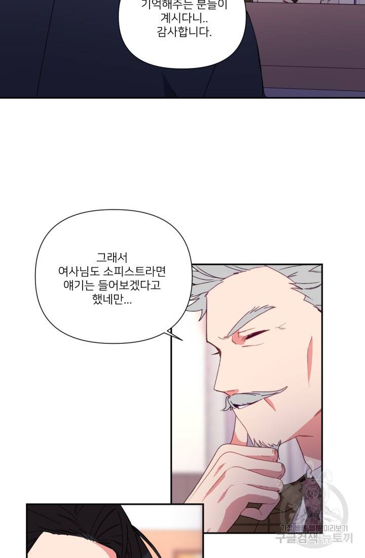 내게 딱인 너 39화 19