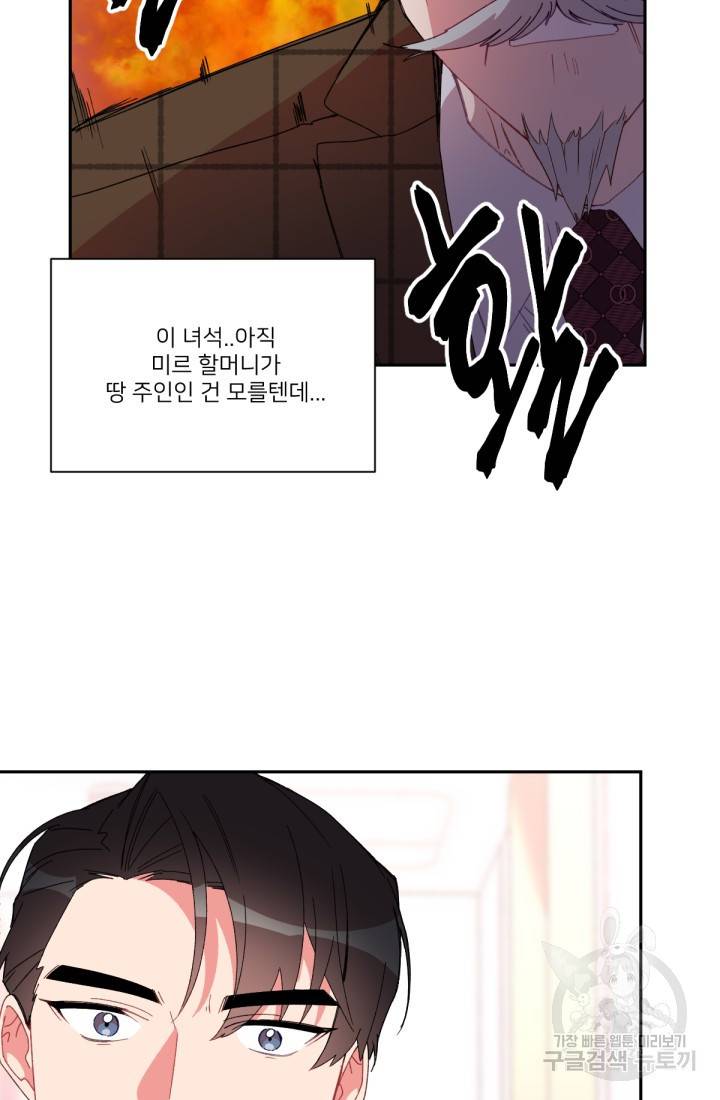 내게 딱인 너 39화 22