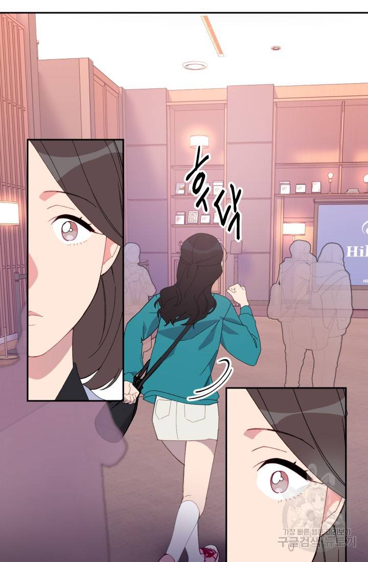 내게 딱인 너 39화 38