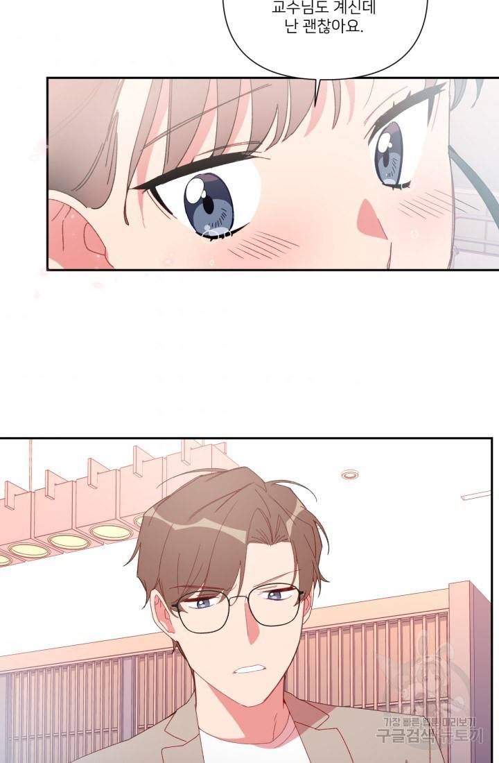 내게 딱인 너 39화 52