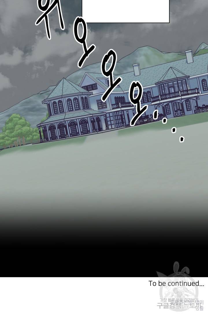 내게 딱인 너 39화 64