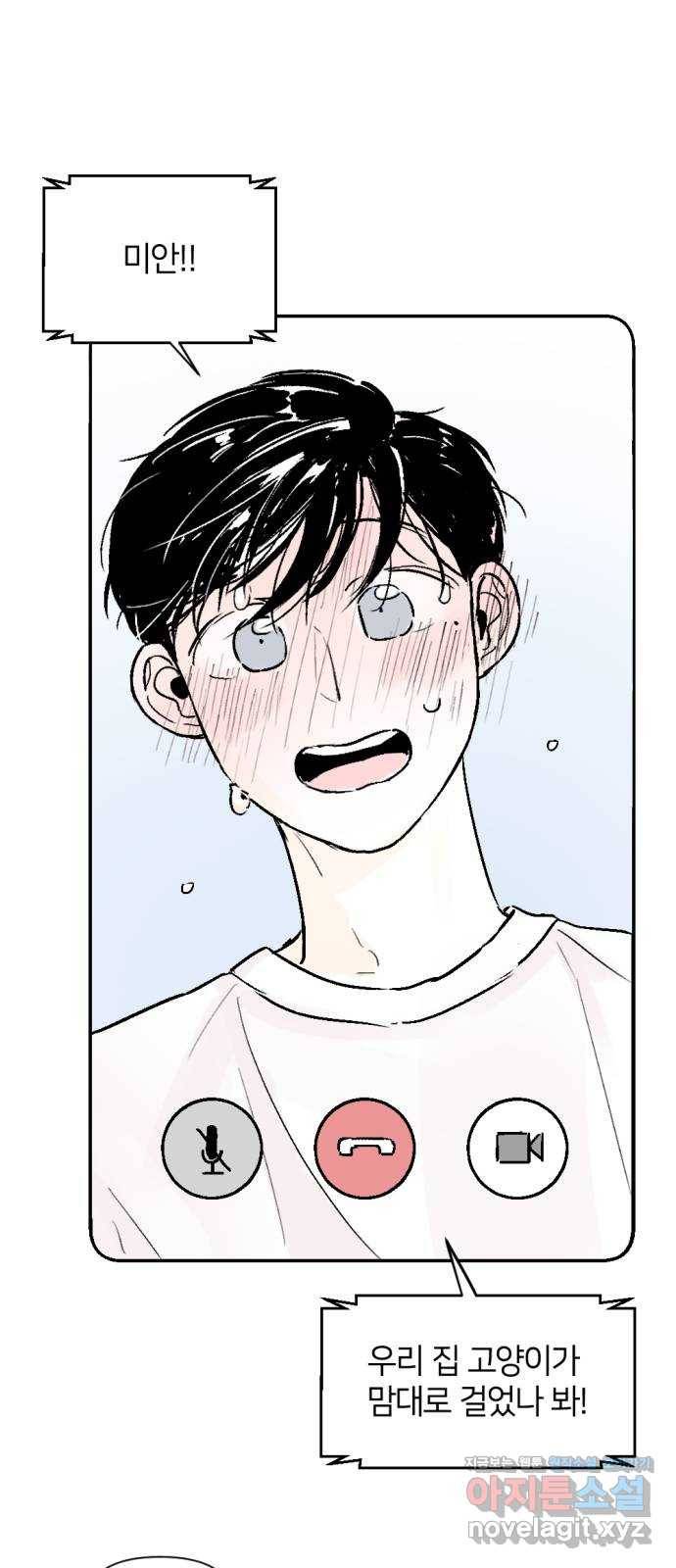 같은 학교 친구 35화 1