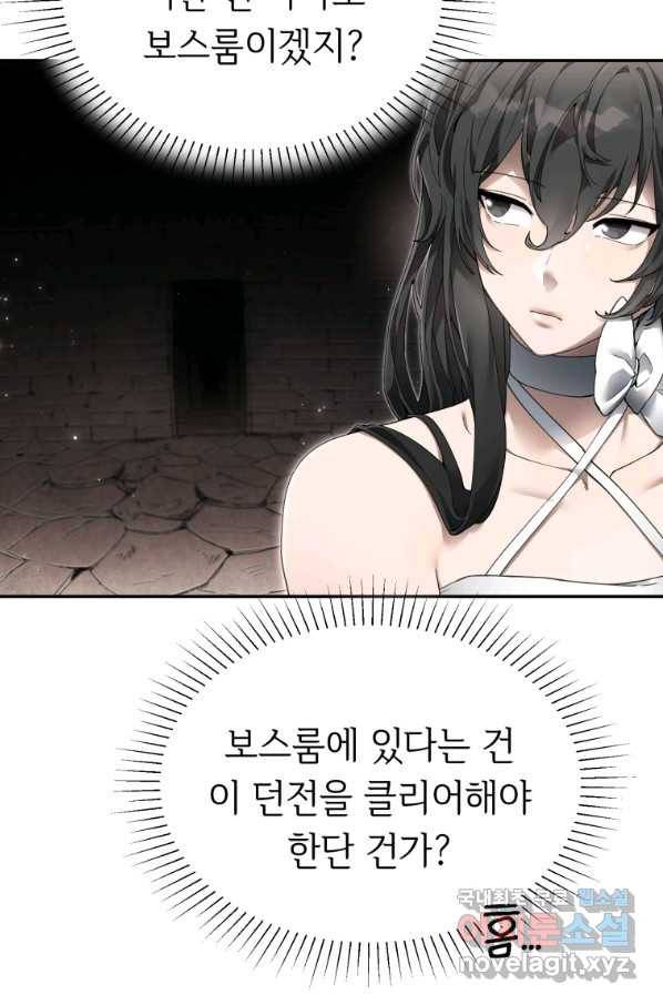 만렙으로 사는 법 5화 3