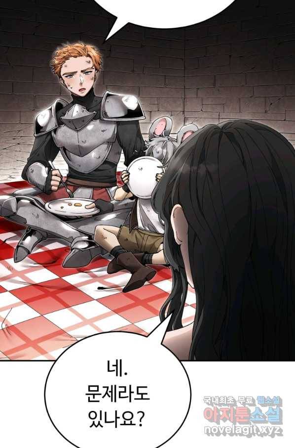 만렙으로 사는 법 5화 26
