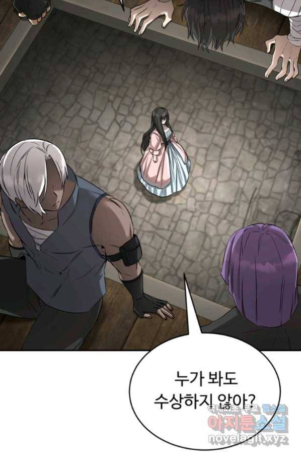만렙으로 사는 법 18화 7