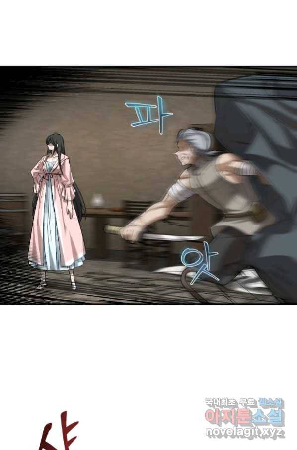 만렙으로 사는 법 18화 9