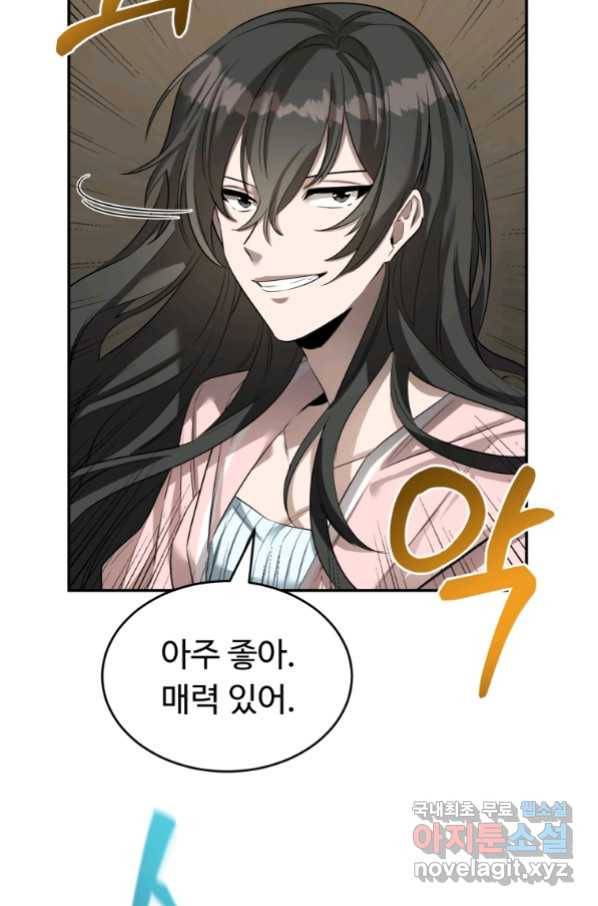 만렙으로 사는 법 18화 11