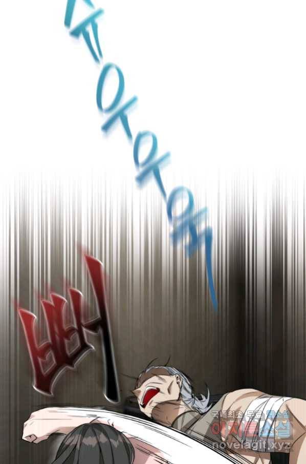 만렙으로 사는 법 18화 12