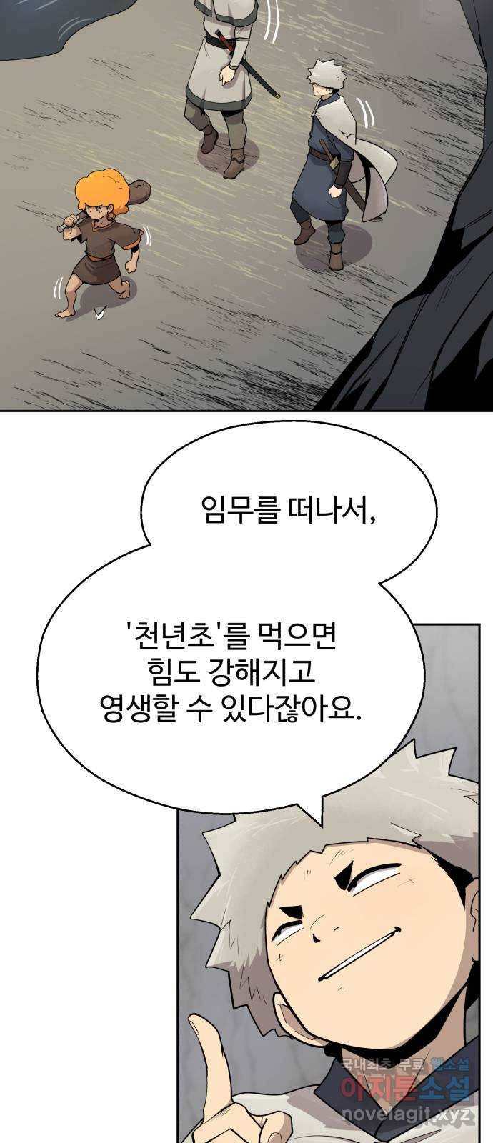 소년 검사 26화 4