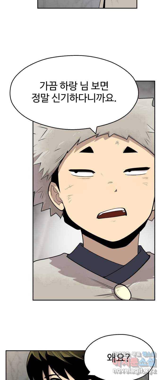 소년 검사 26화 6