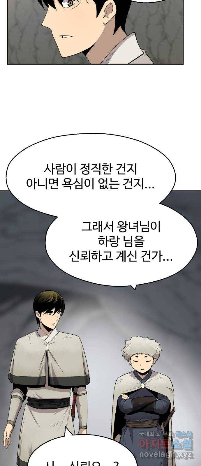 소년 검사 26화 7