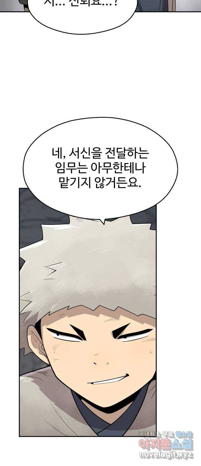 소년 검사 26화 8