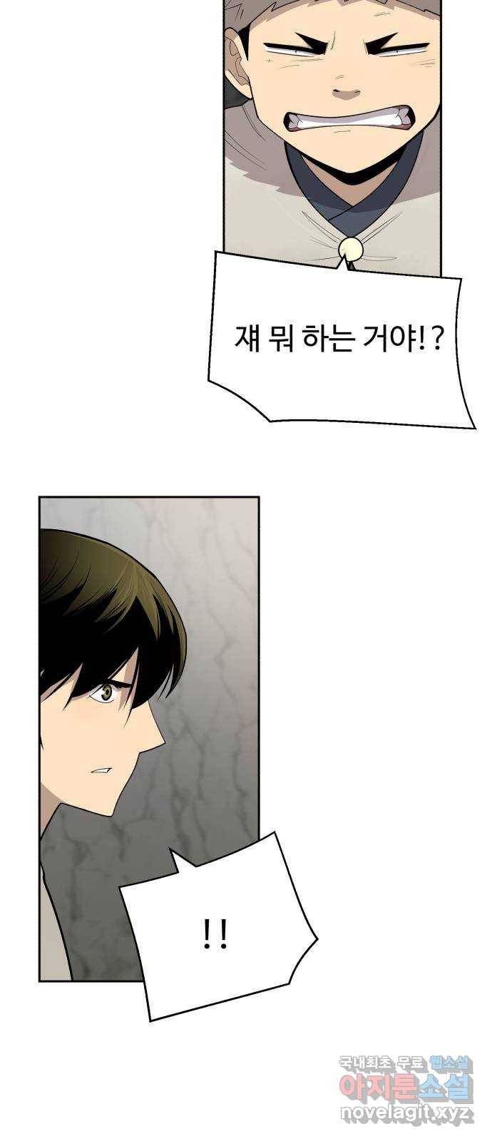 소년 검사 26화 11