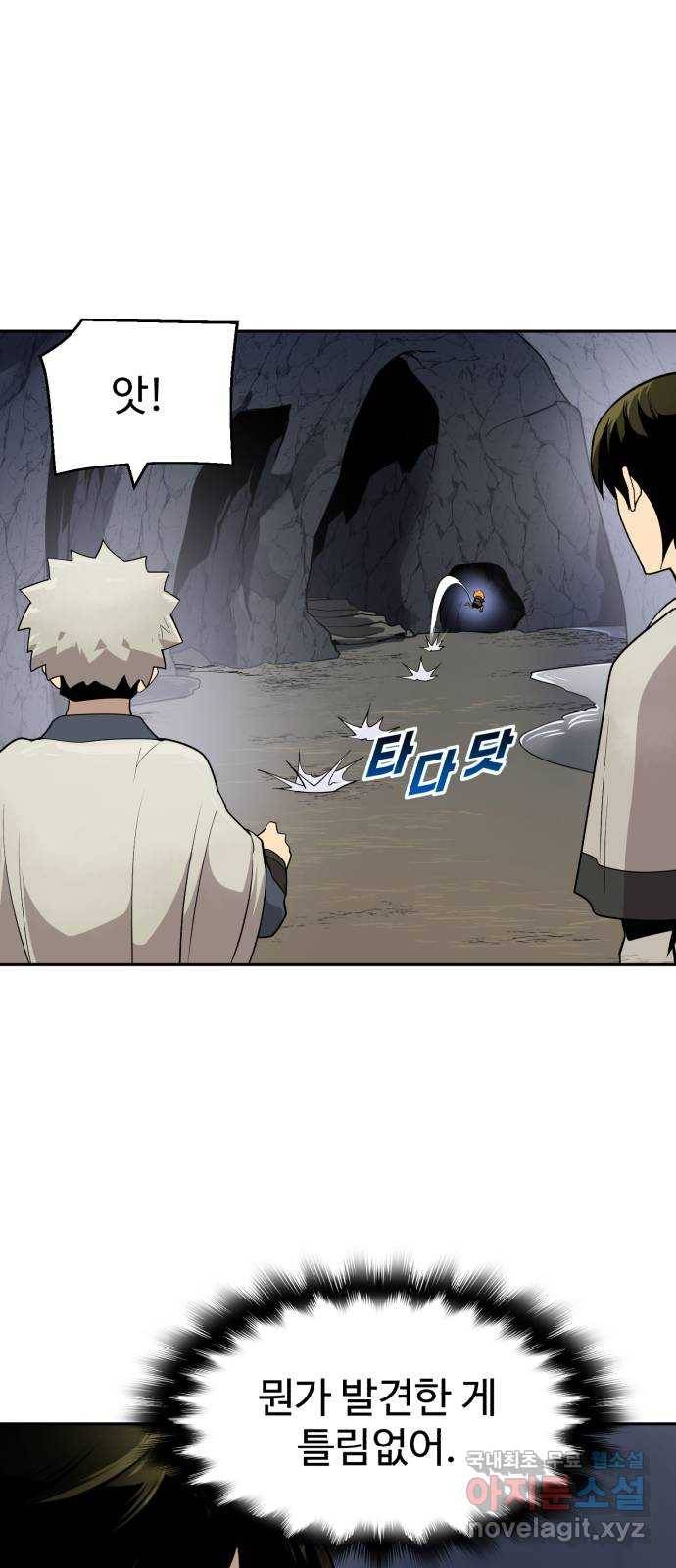 소년 검사 26화 13