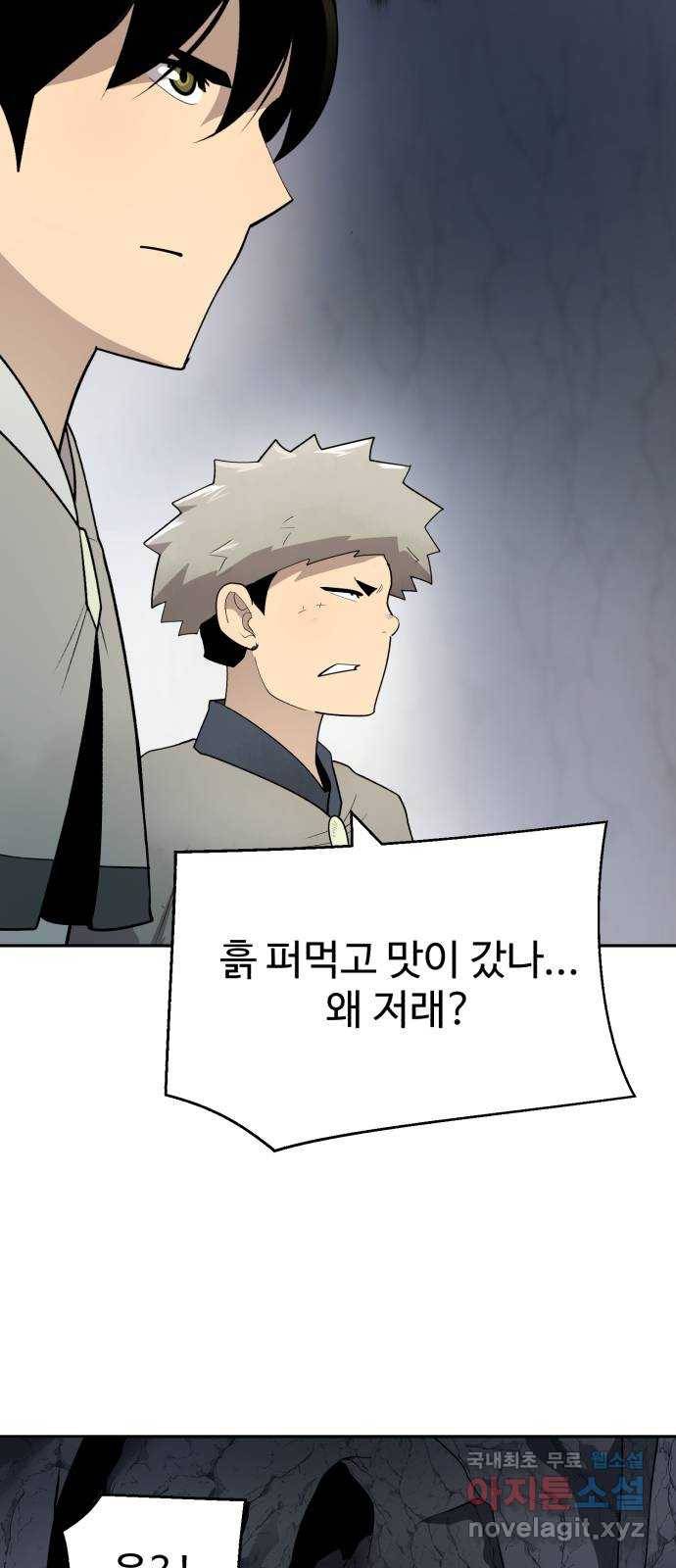 소년 검사 26화 14