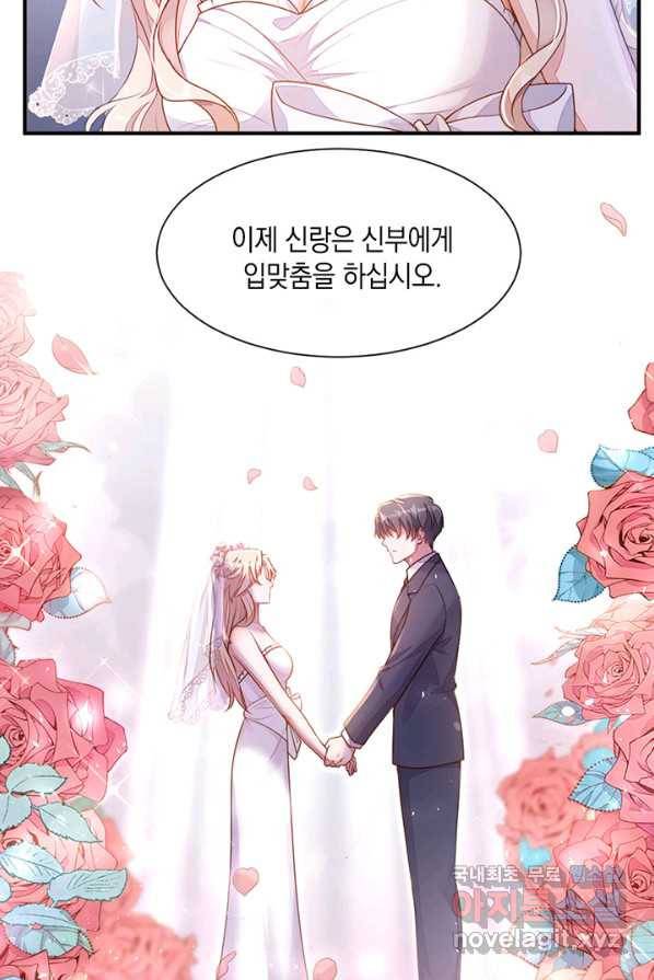 악마가 속삭일 때 1화 3