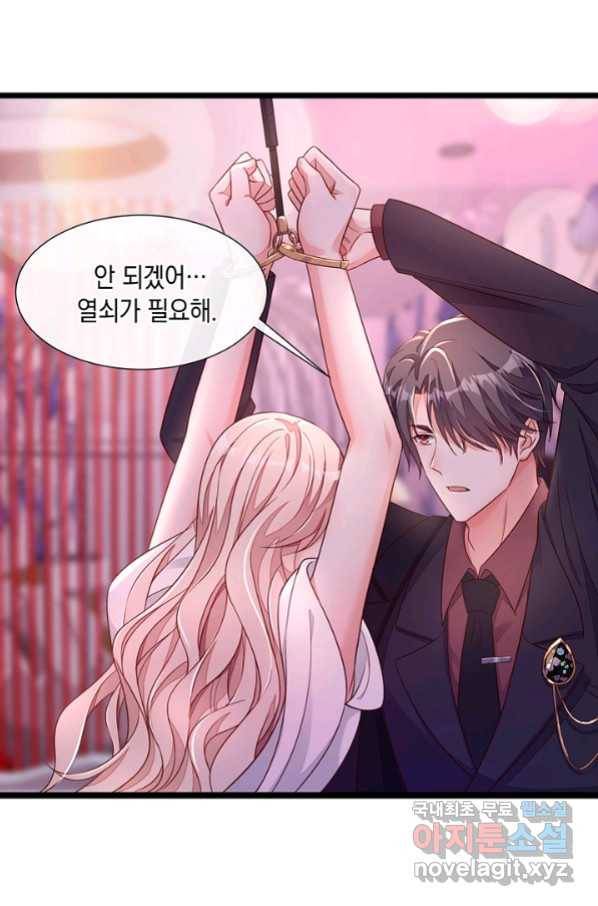 악마가 속삭일 때 11화 5