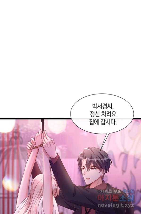 악마가 속삭일 때 11화 12