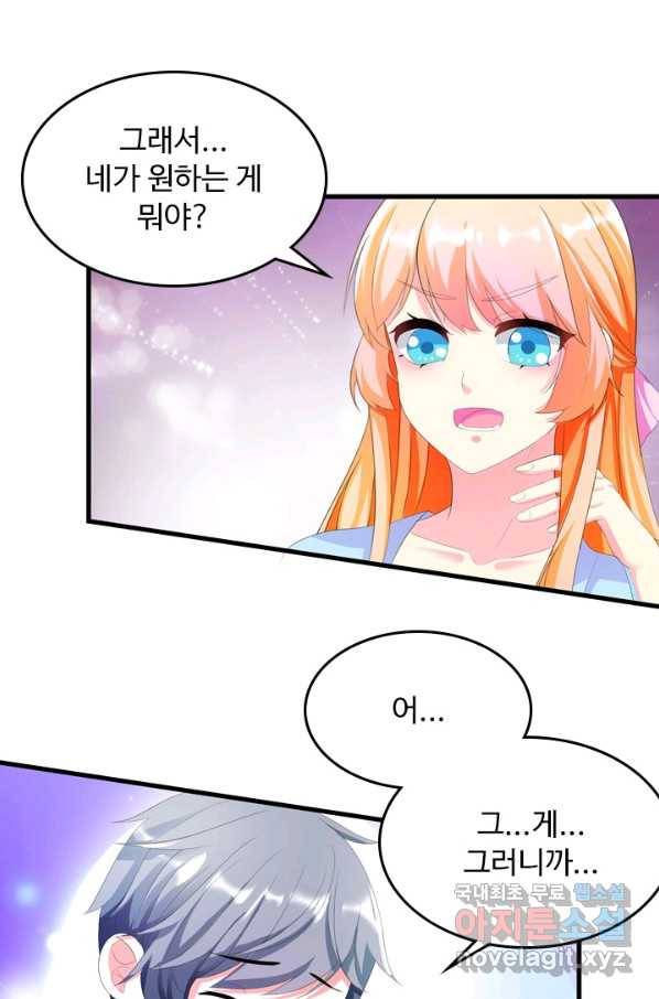 남주가 미모를 숨김 3화 1