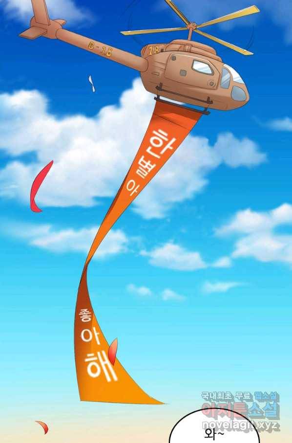 남주가 미모를 숨김 3화 7