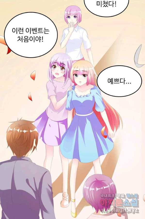 남주가 미모를 숨김 3화 8
