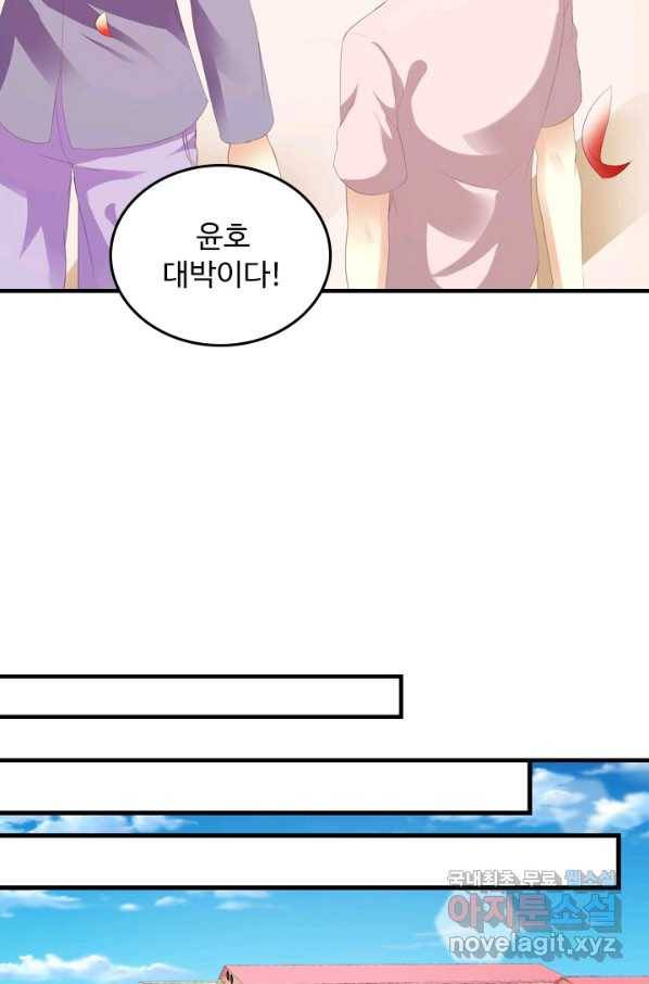 남주가 미모를 숨김 3화 9