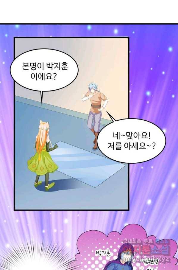 남주가 미모를 숨김 9화 5