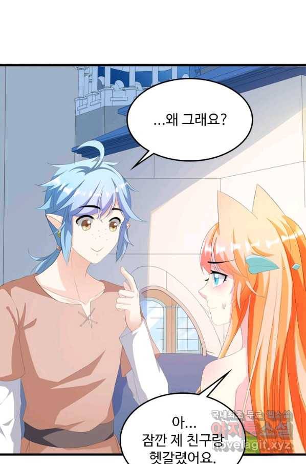 남주가 미모를 숨김 9화 7