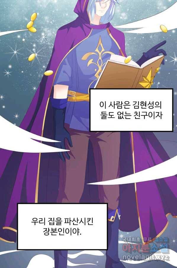 남주가 미모를 숨김 9화 9