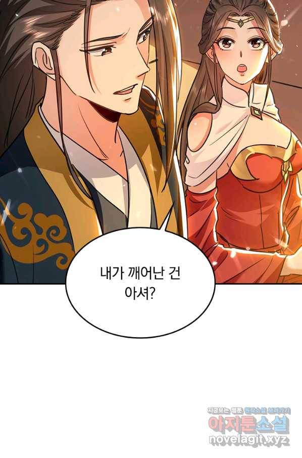 최강무혼 88화 3