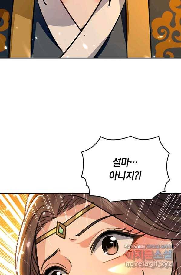 최강무혼 88화 5