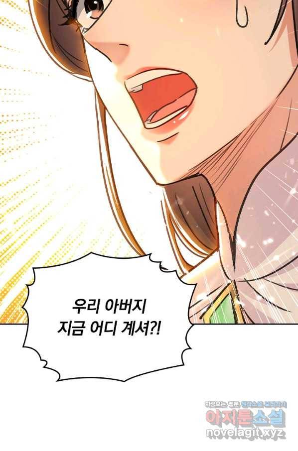 최강무혼 88화 6