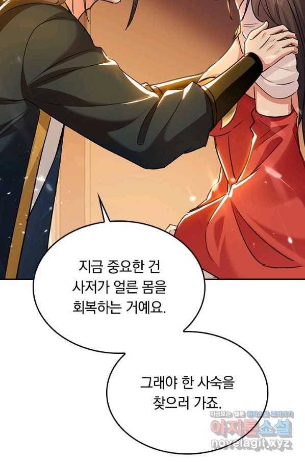 최강무혼 88화 11