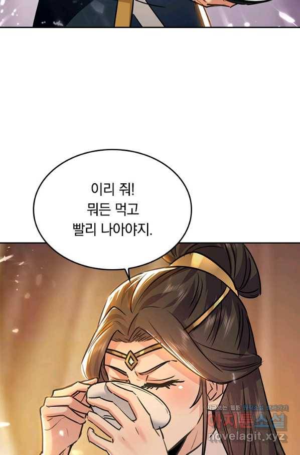 최강무혼 88화 15