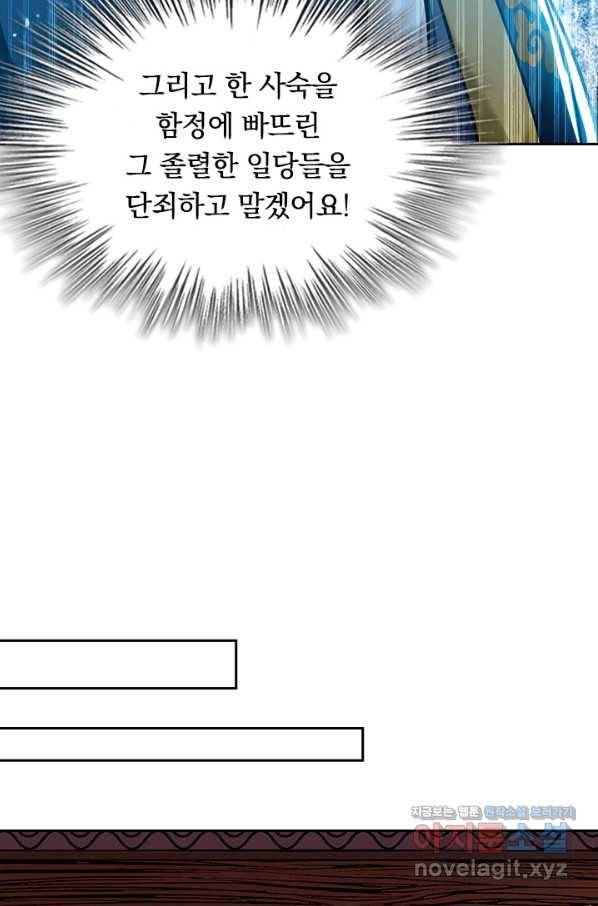 최강무혼 88화 18
