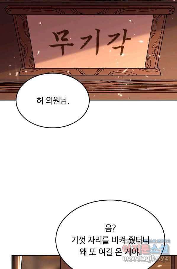 최강무혼 88화 19