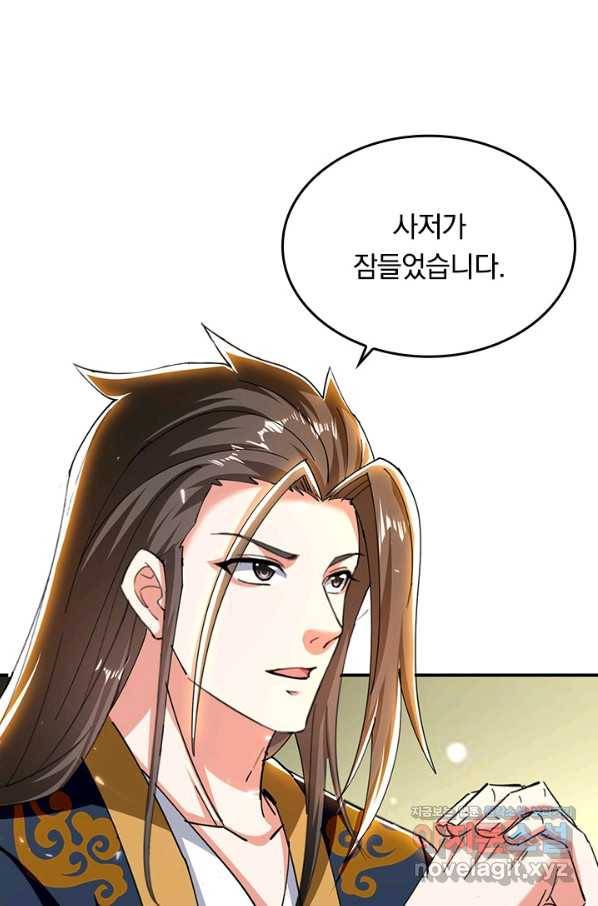 최강무혼 88화 21