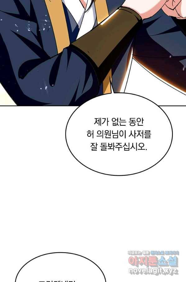 최강무혼 88화 22